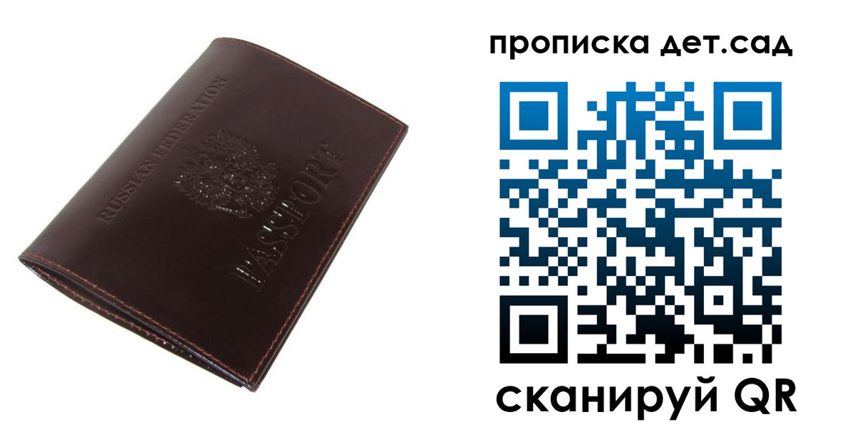 прописка гарантия в Урус-Мартане
