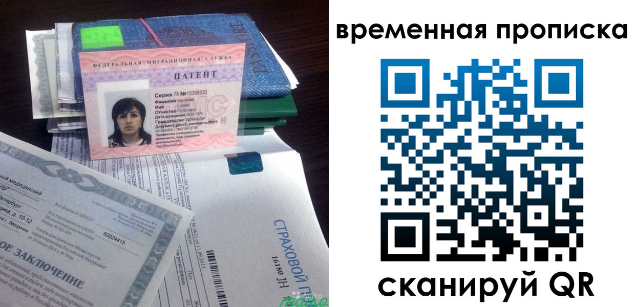 временная регистрация в квартире в Урус-Мартане