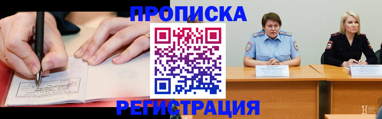 временная регистрация собственник в Урус-Мартане