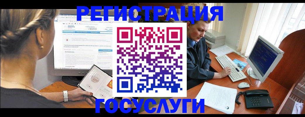 временная прописка в Урус-Мартане